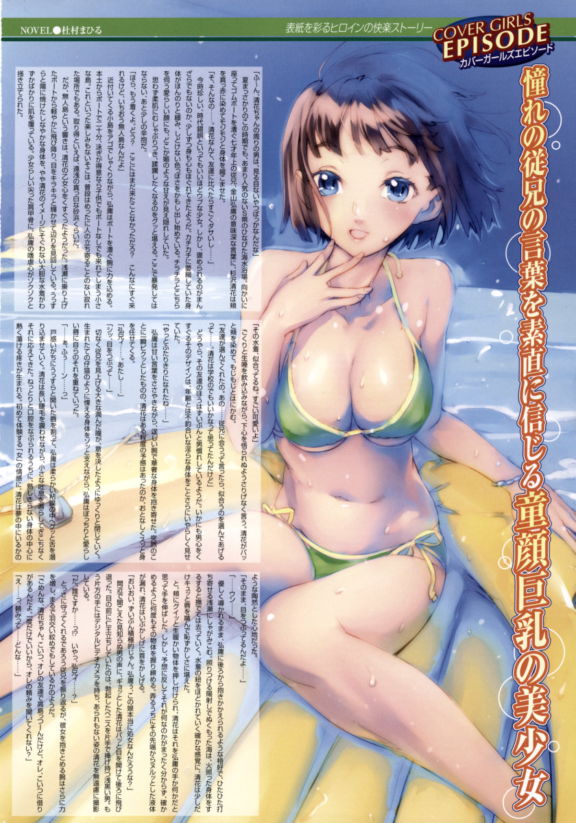 Comic Megastore H 2006-09 page 2 full