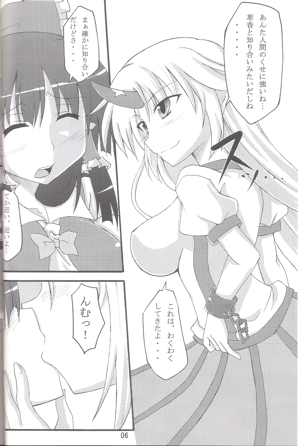 Yuugi☆Yuugi page 5 full