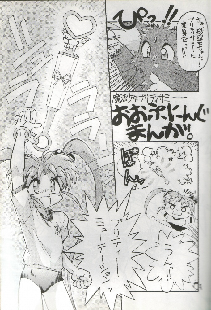 Unbelievable! page 3 full