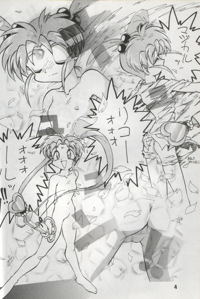 Unbelievable! page 4 full