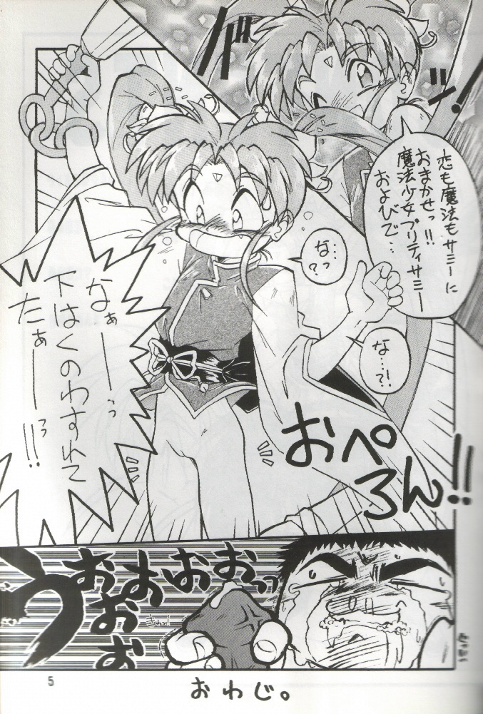 Unbelievable! page 5 full