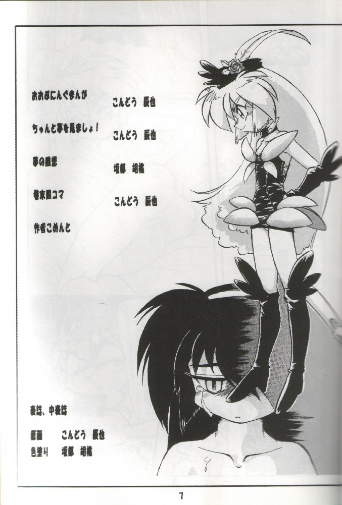 Unbelievable! page 7 full