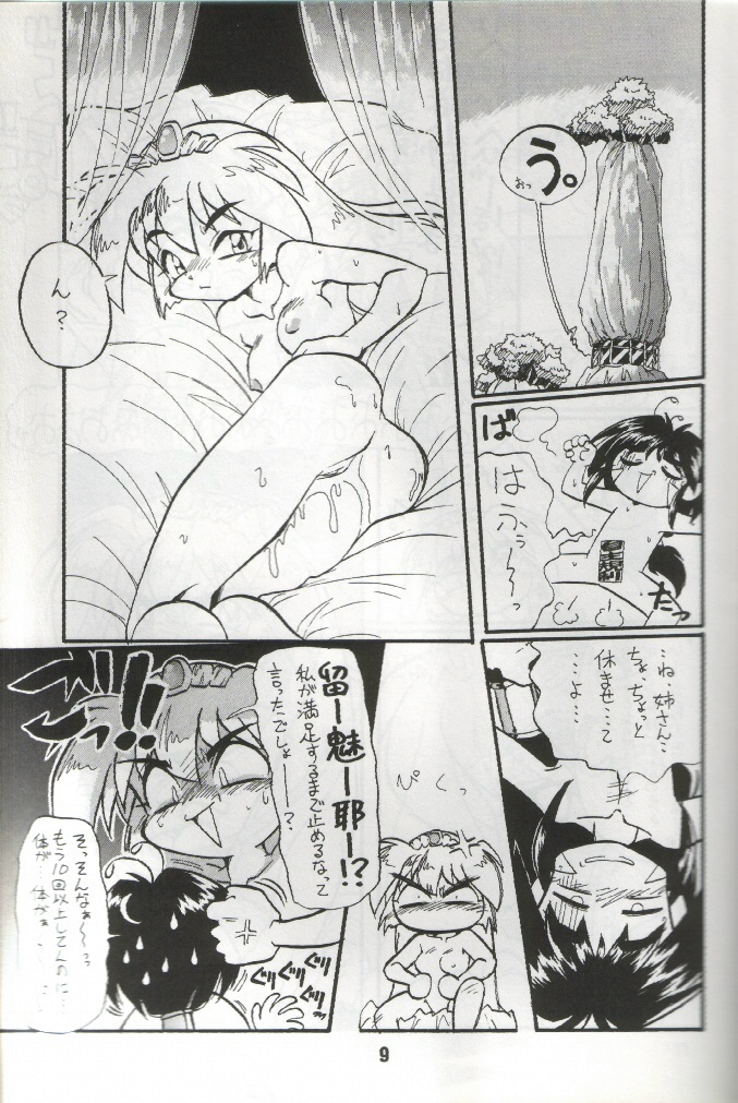 Unbelievable! page 8 full