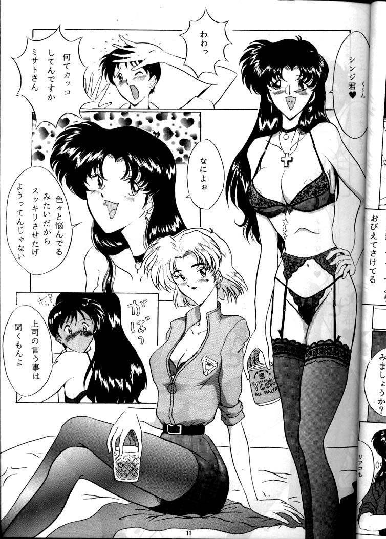 EVA 01 Test page 10 full