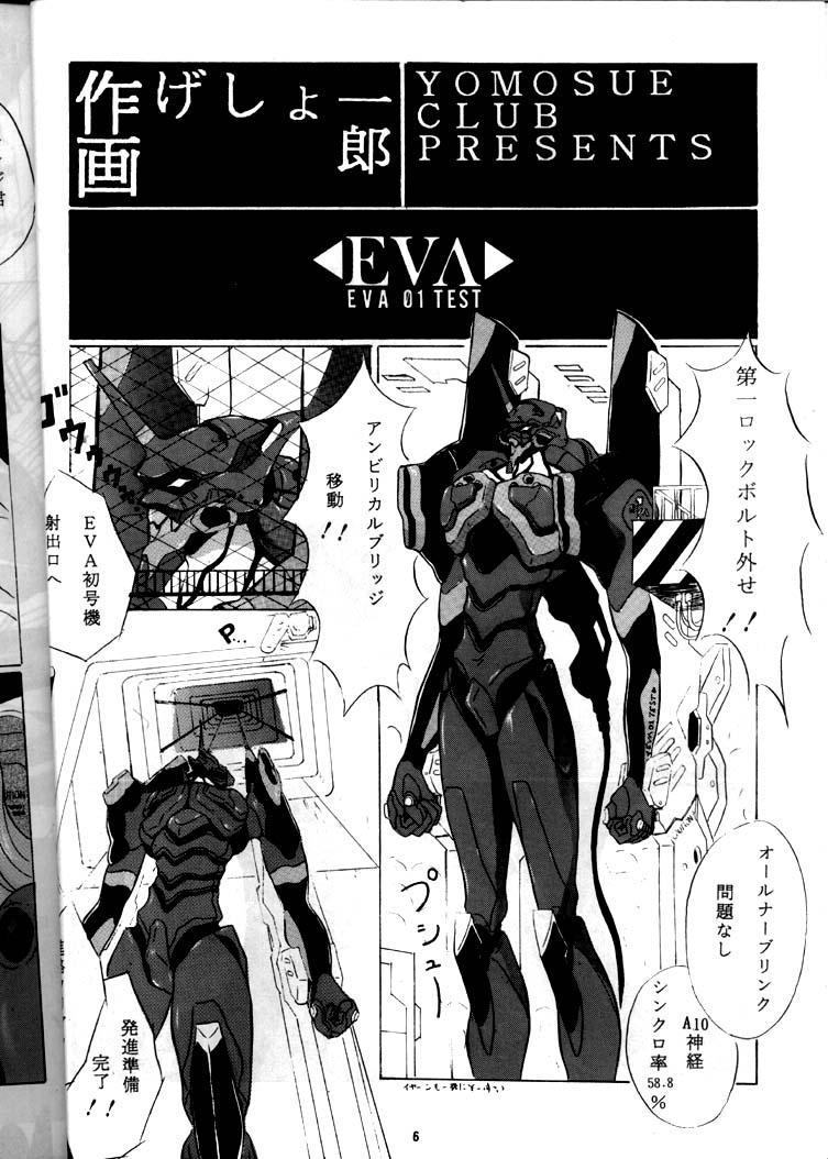 EVA 01 Test page 5 full