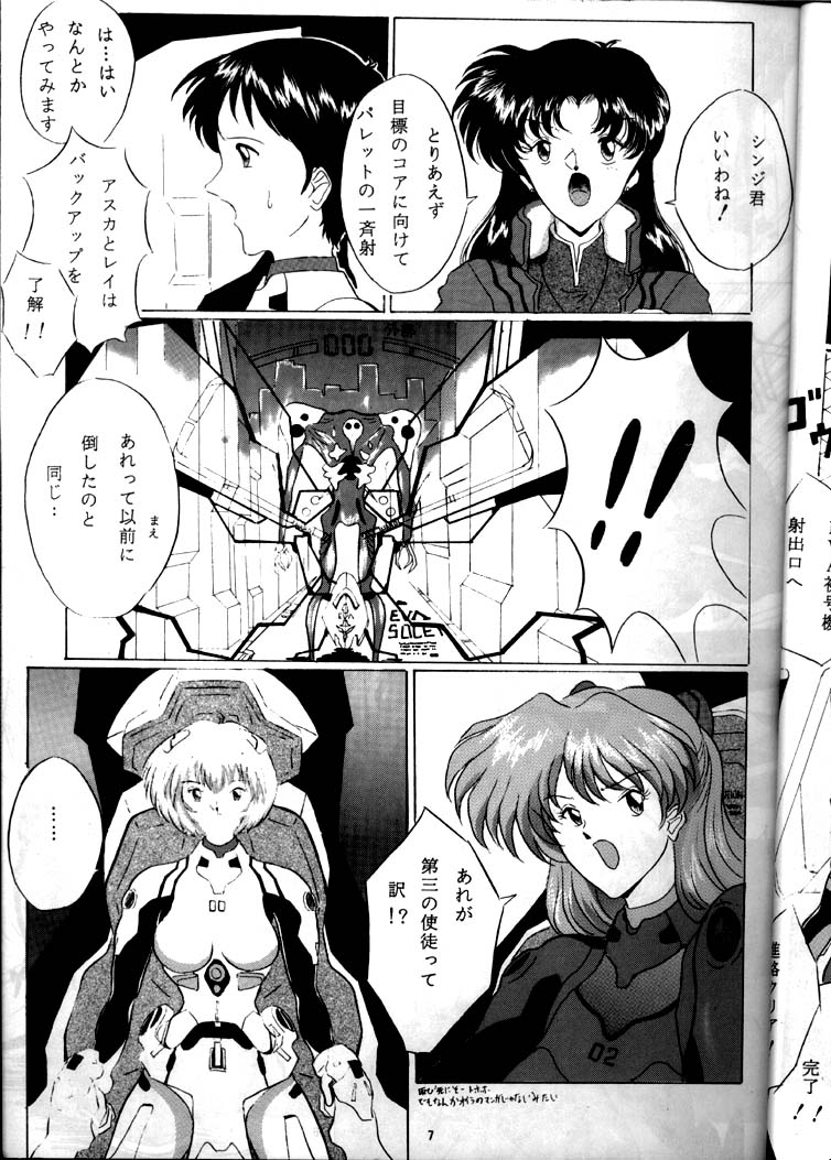 EVA 01 Test page 6 full
