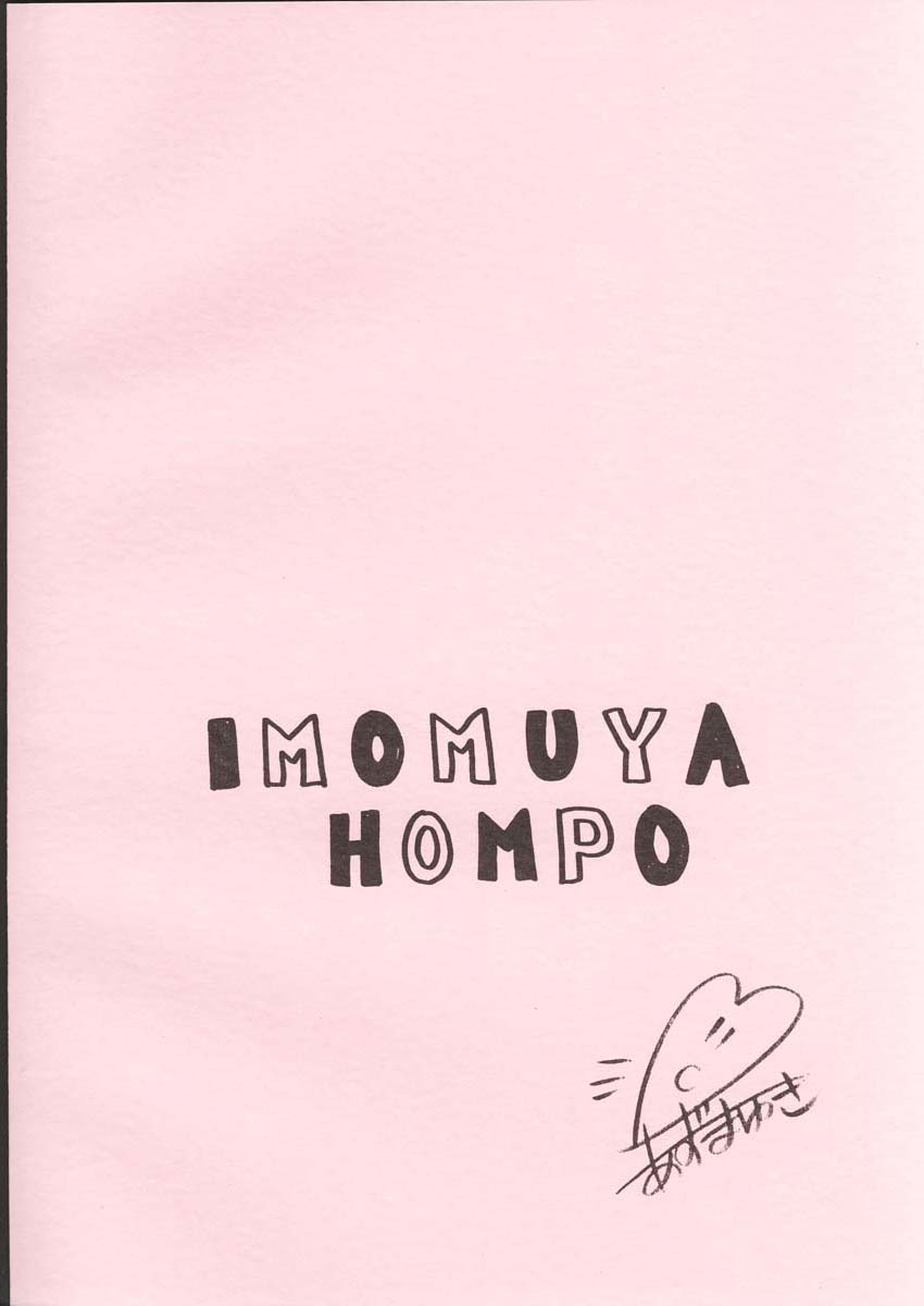 Nanako to Ayaka no Atashi Cup In page 2 full