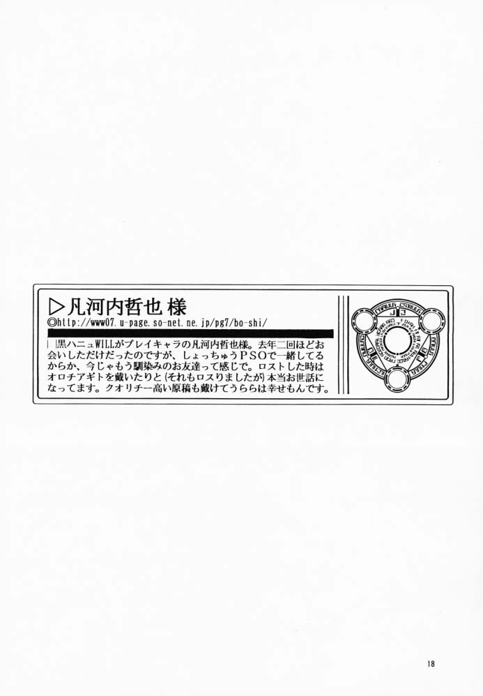 Gensou Gikyoku Koukairoku page 2 full