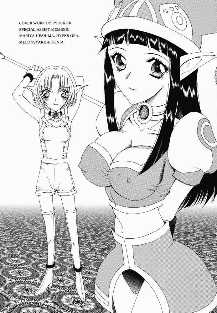 Gensou Gikyoku Koukairoku page 4 full