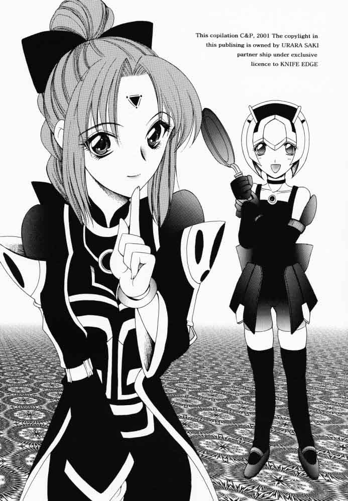 Gensou Gikyoku Koukairoku page 5 full