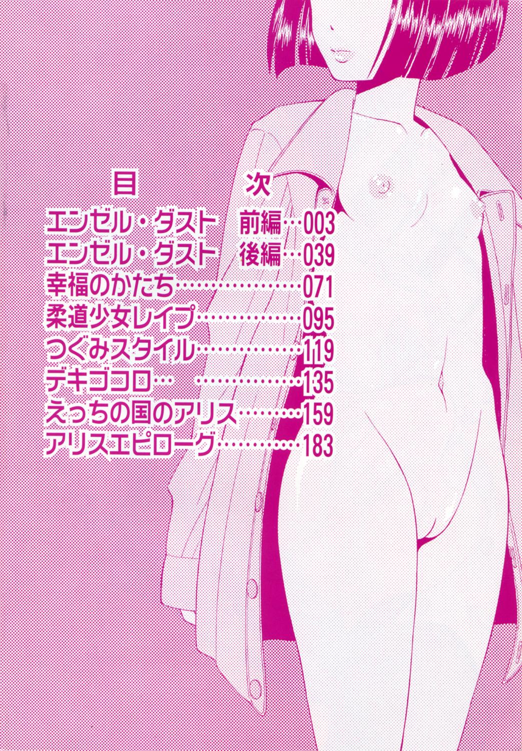 Kawaii Mono wa Kegashitai - Want To Make The Cute One Dirty page 7 full