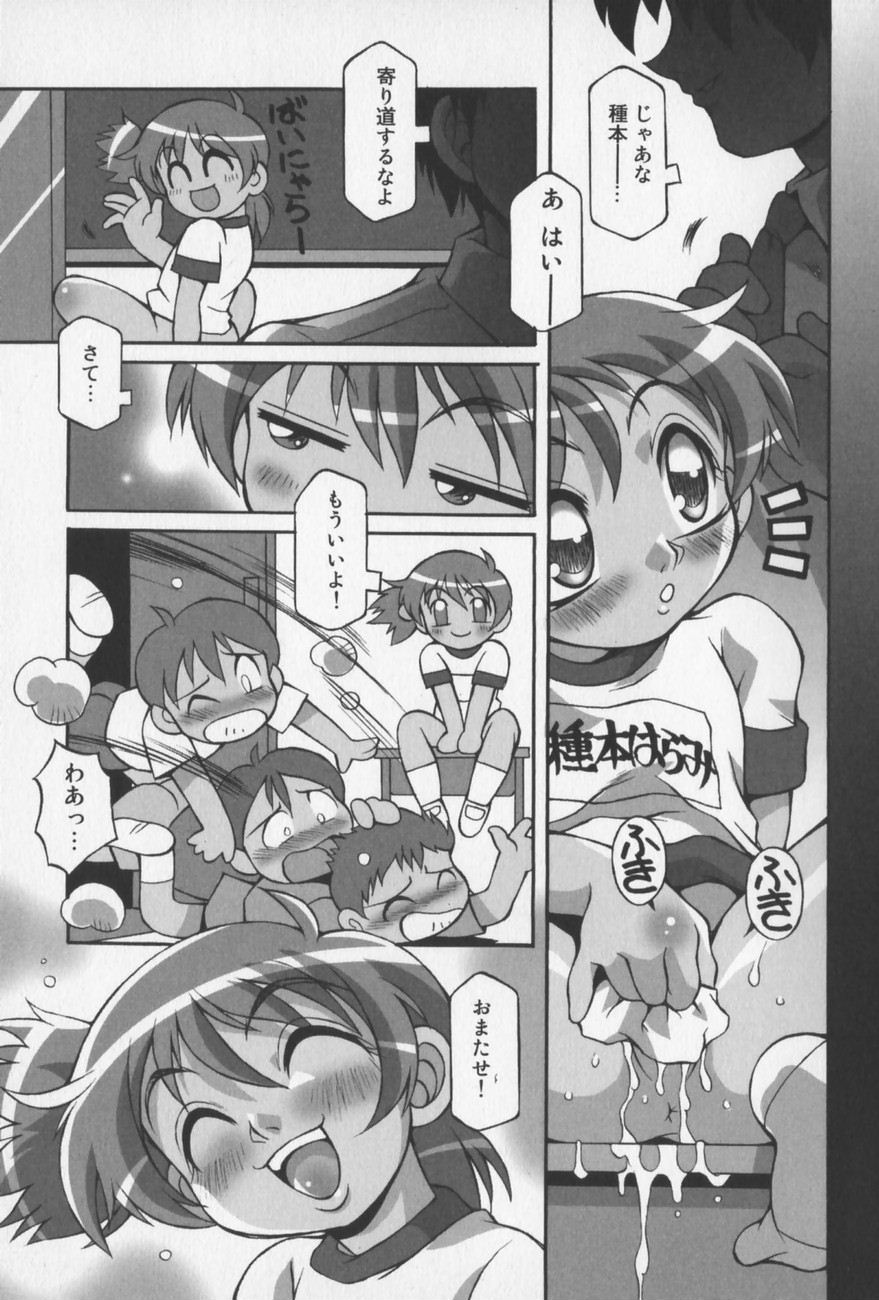 Jidou Hanbaiki page 5 full