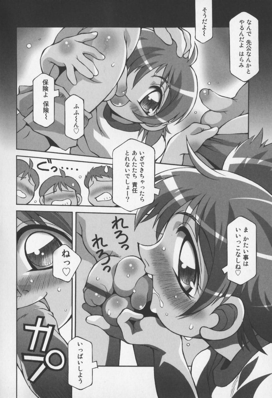 Jidou Hanbaiki page 6 full