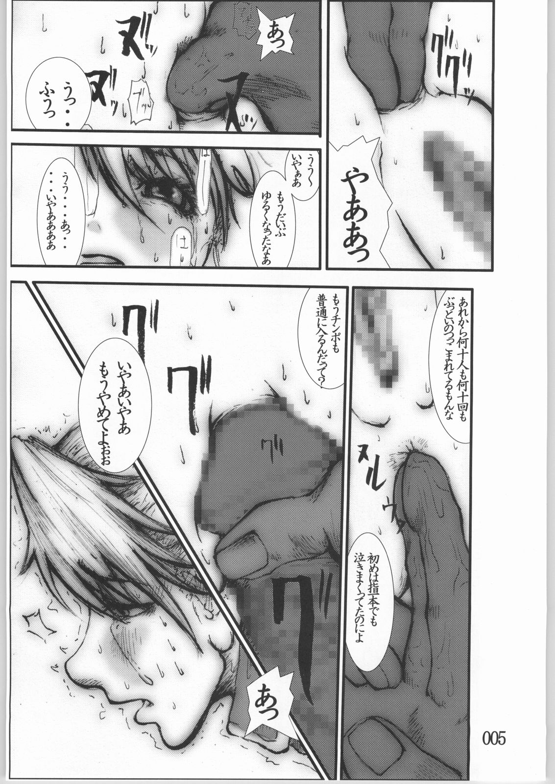 Anal Matsuri Chuui Shokushu Ryoujoku Kougeki page 4 full