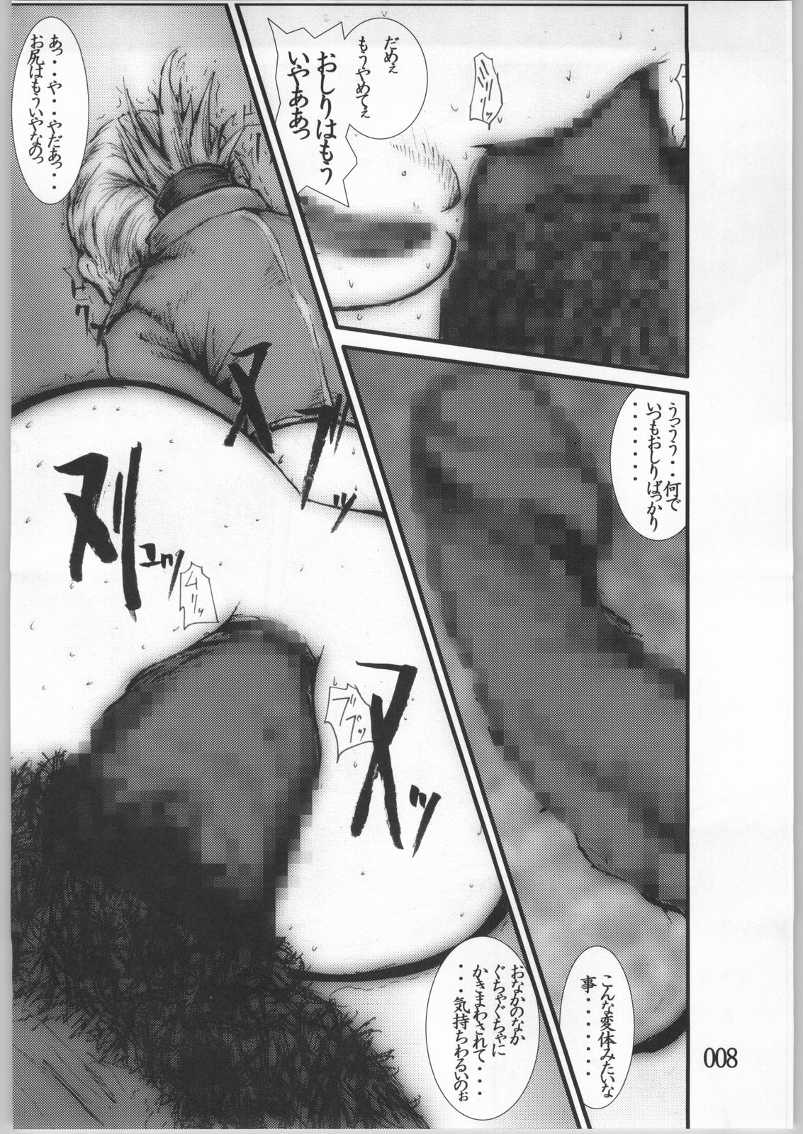 Anal Matsuri Chuui Shokushu Ryoujoku Kougeki page 7 full