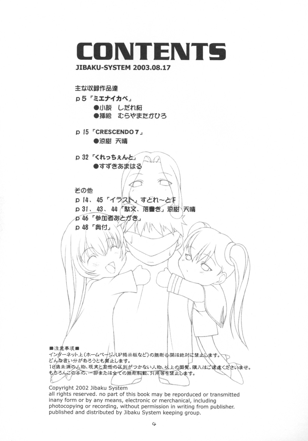 CRESCENDO VII page 3 full