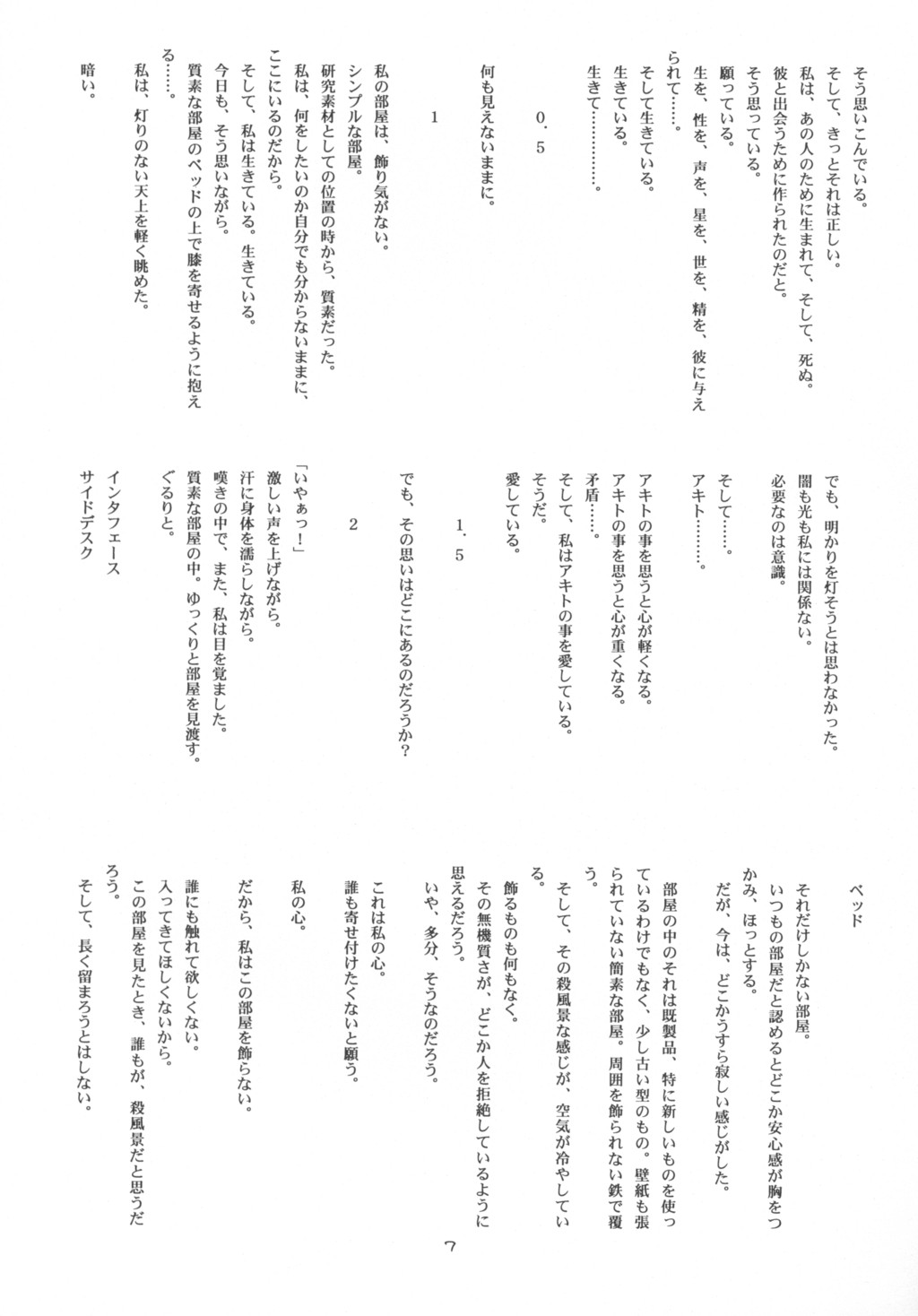 CRESCENDO VII page 6 full