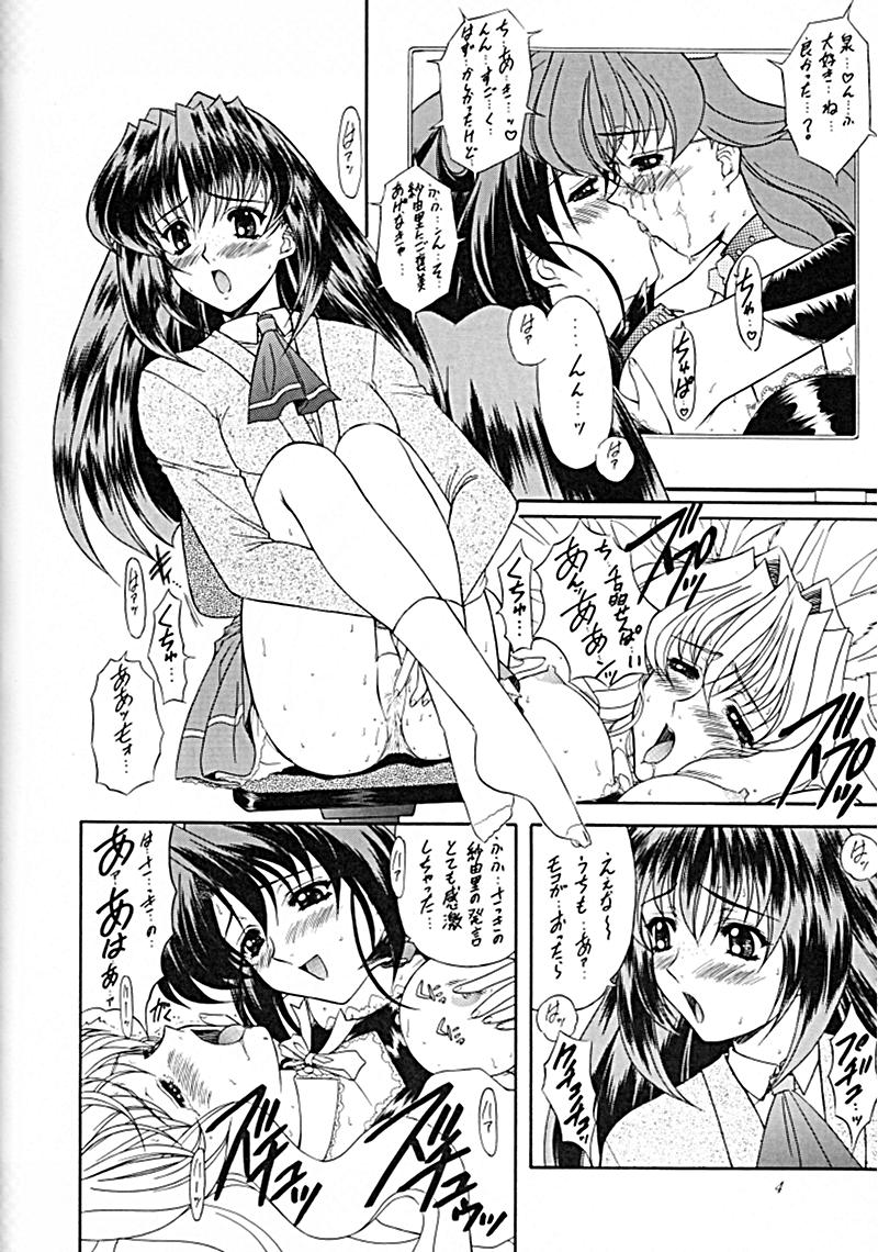 Madan Musume Kurenai page 3 full