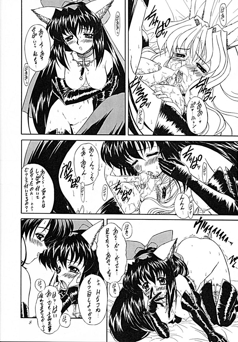 Madan Musume Kurenai page 7 full