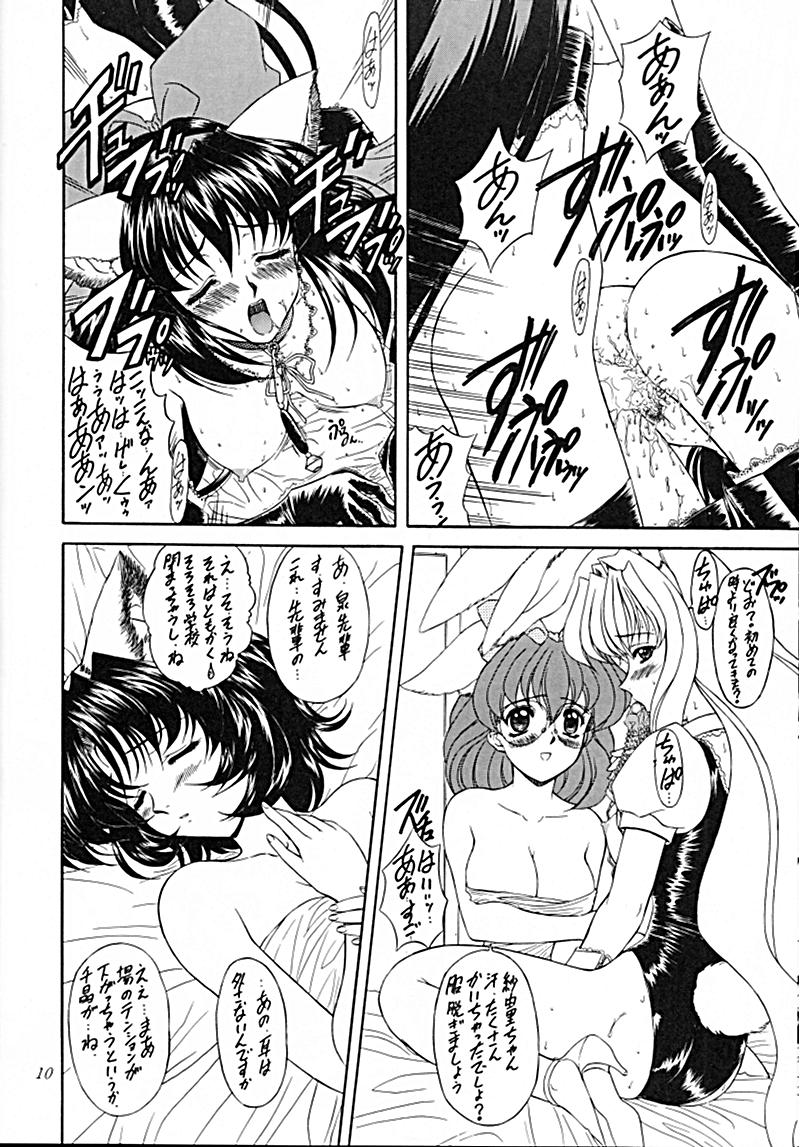 Madan Musume Kurenai page 9 full