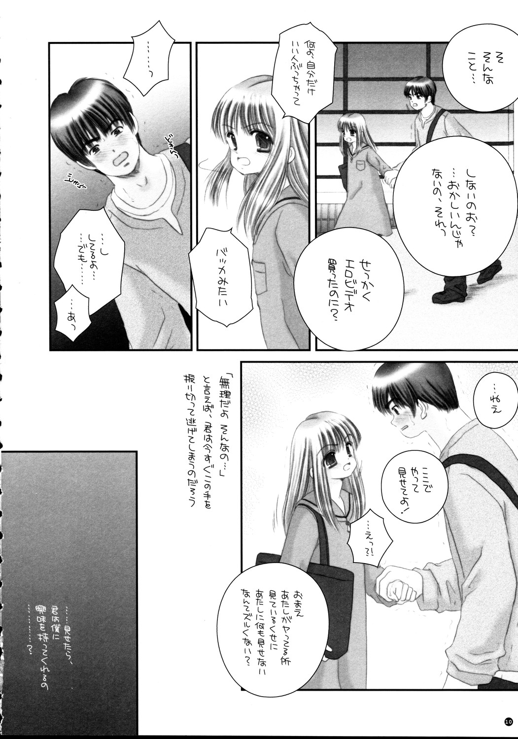 Kimi wa Boku no Mono page 10 full