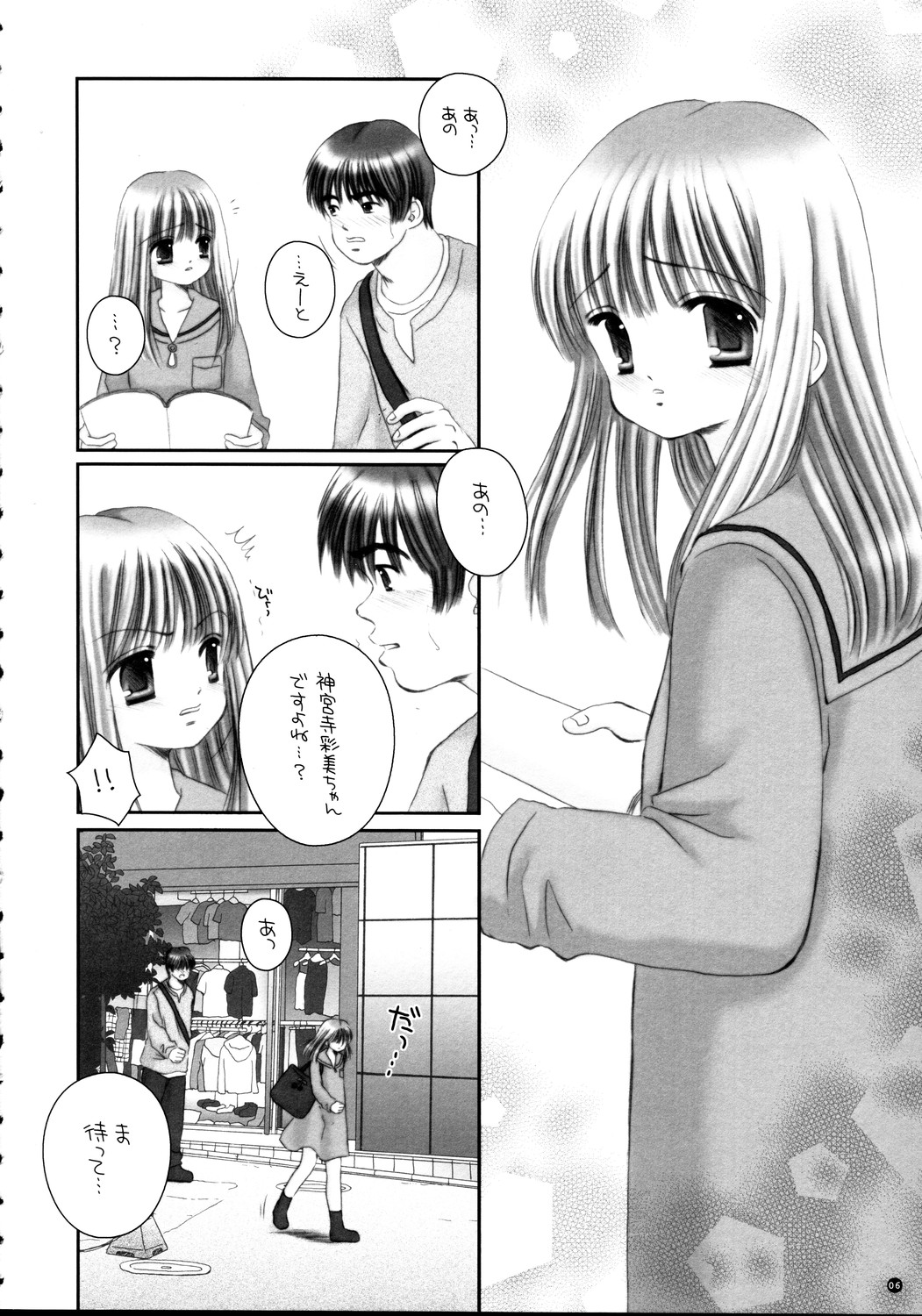 Kimi wa Boku no Mono page 6 full