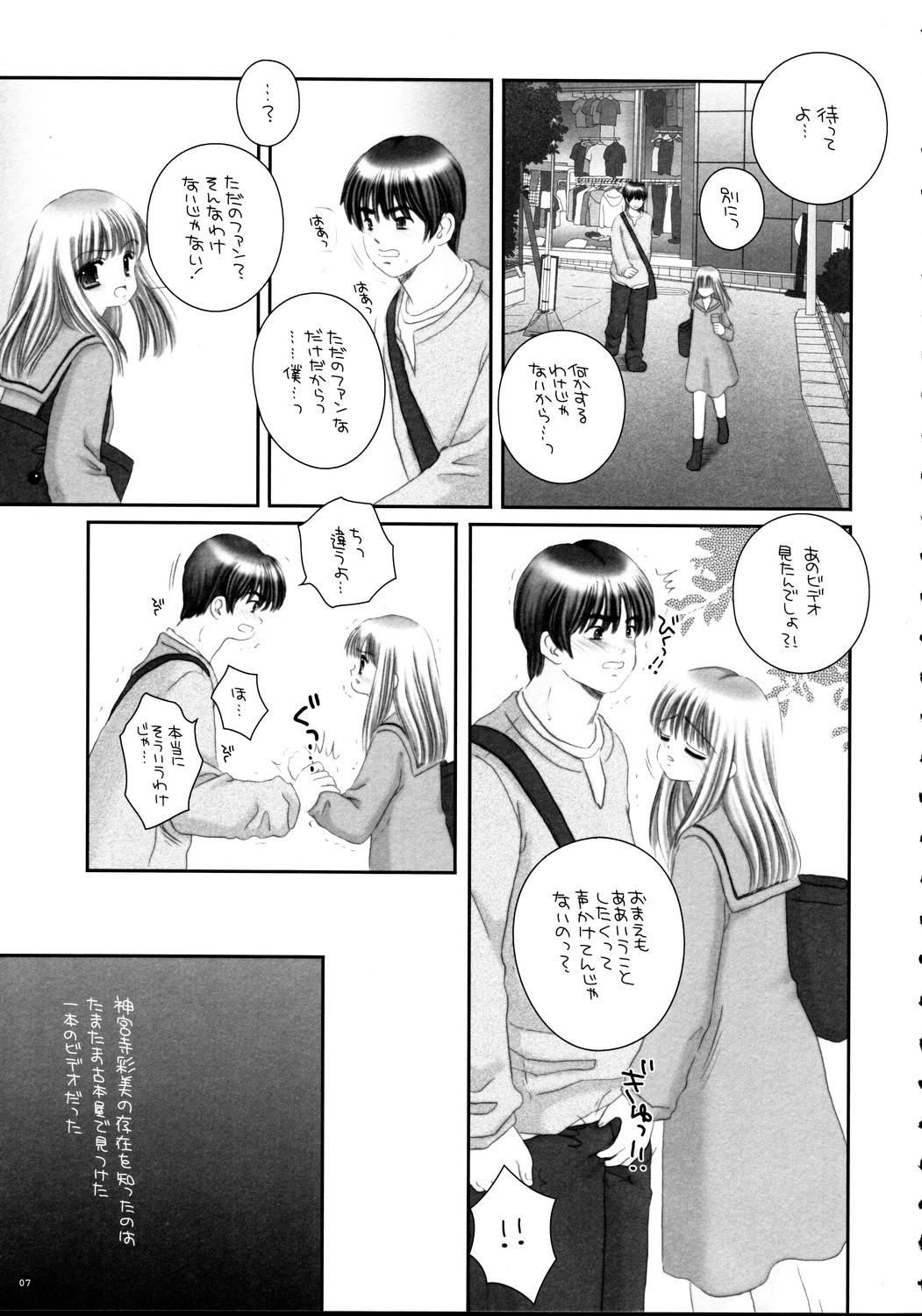 Kimi wa Boku no Mono page 7 full