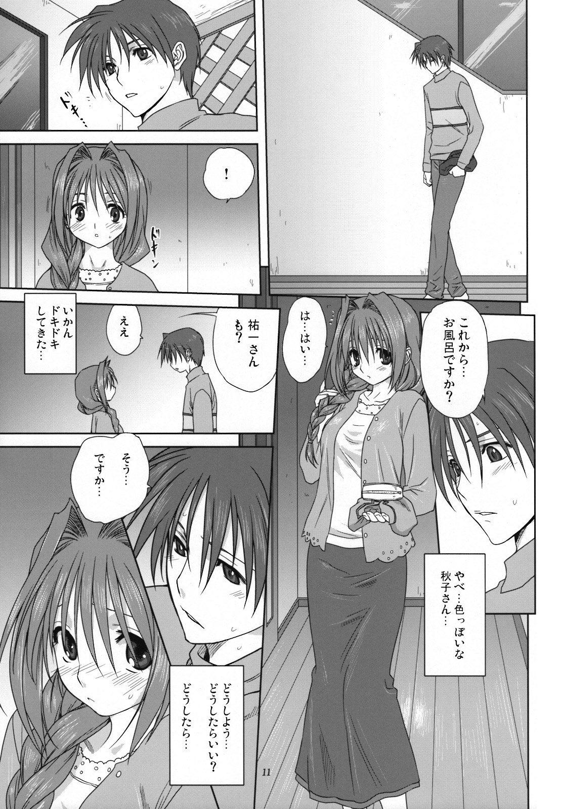 Akiko-san to Issho 3 page 10 full