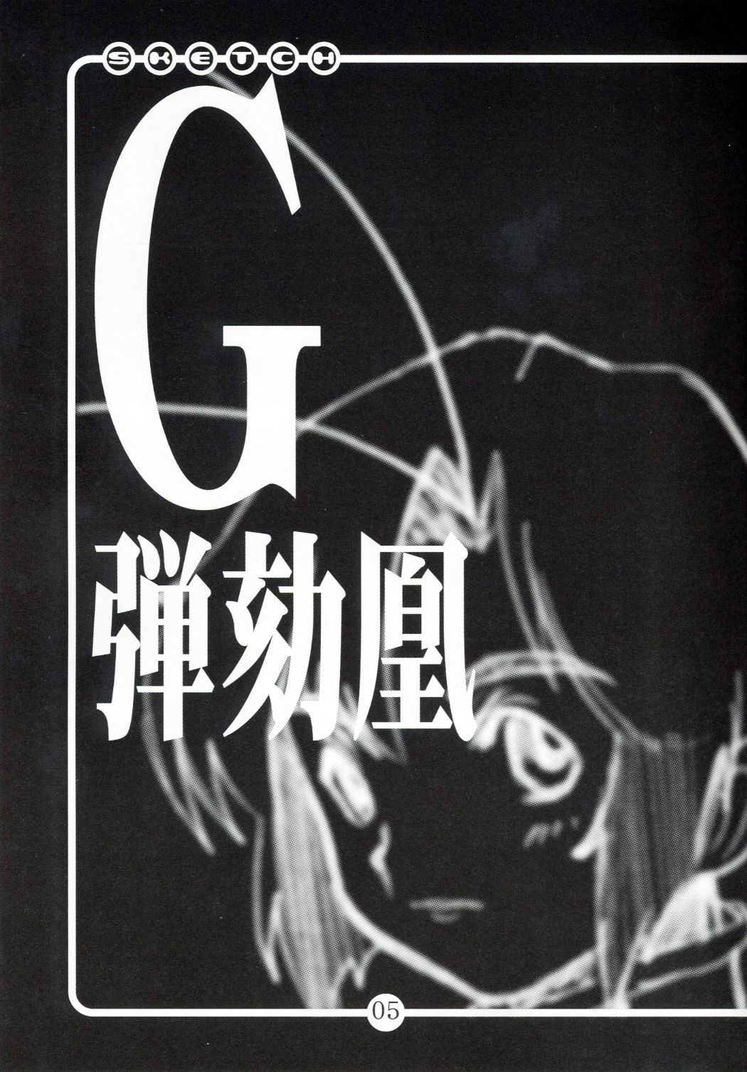 OVACAS SKETCH 3 page 4 full