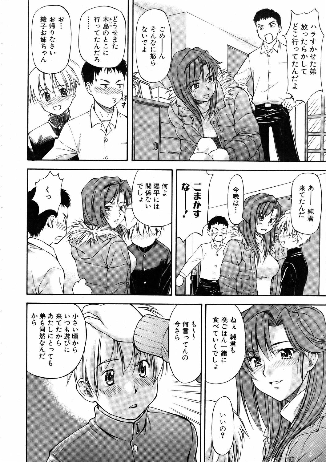 COMIC AUN 2006-03 Vol. 118 page 10 full