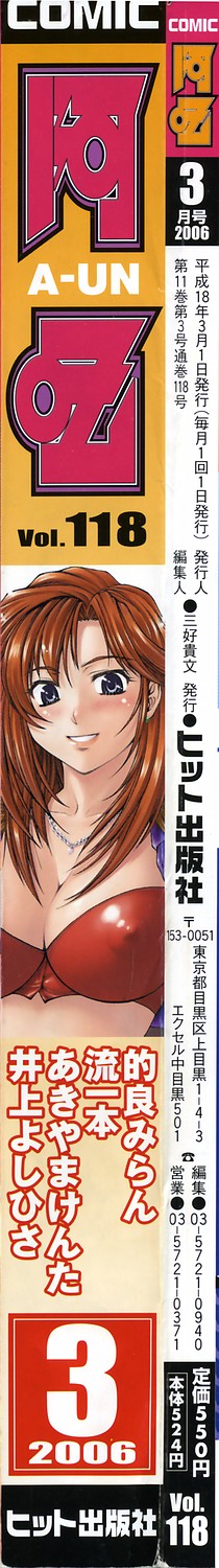 COMIC AUN 2006-03 Vol. 118 page 2 full