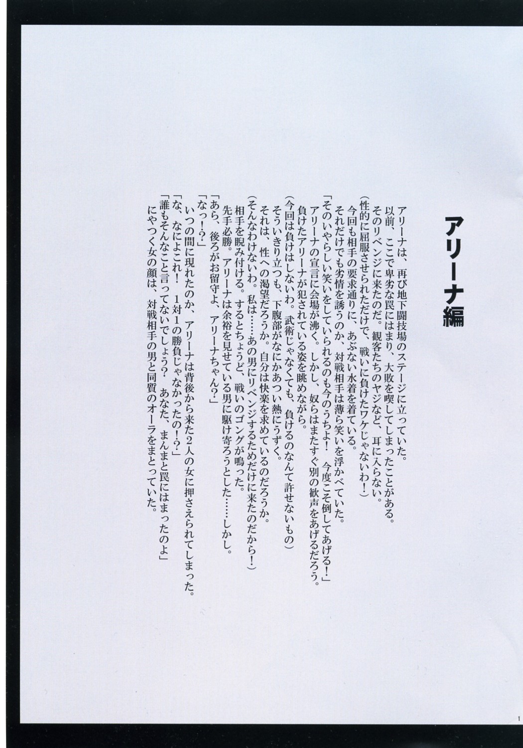 D.Q. Fight 2 page 2 full