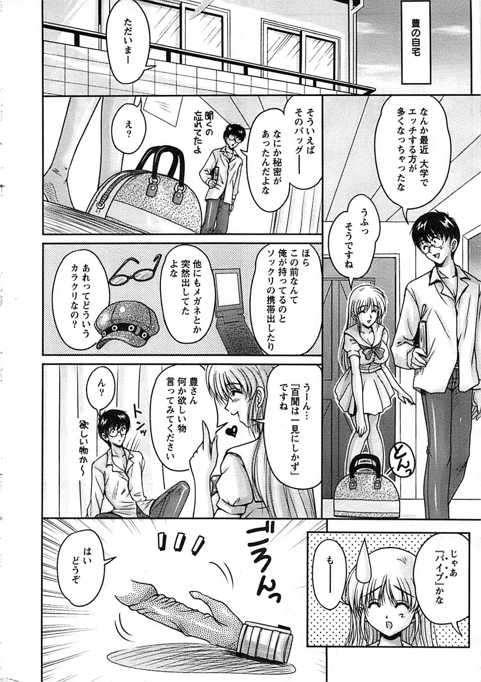 Action Pizazz SP 2008-11 page 8 full