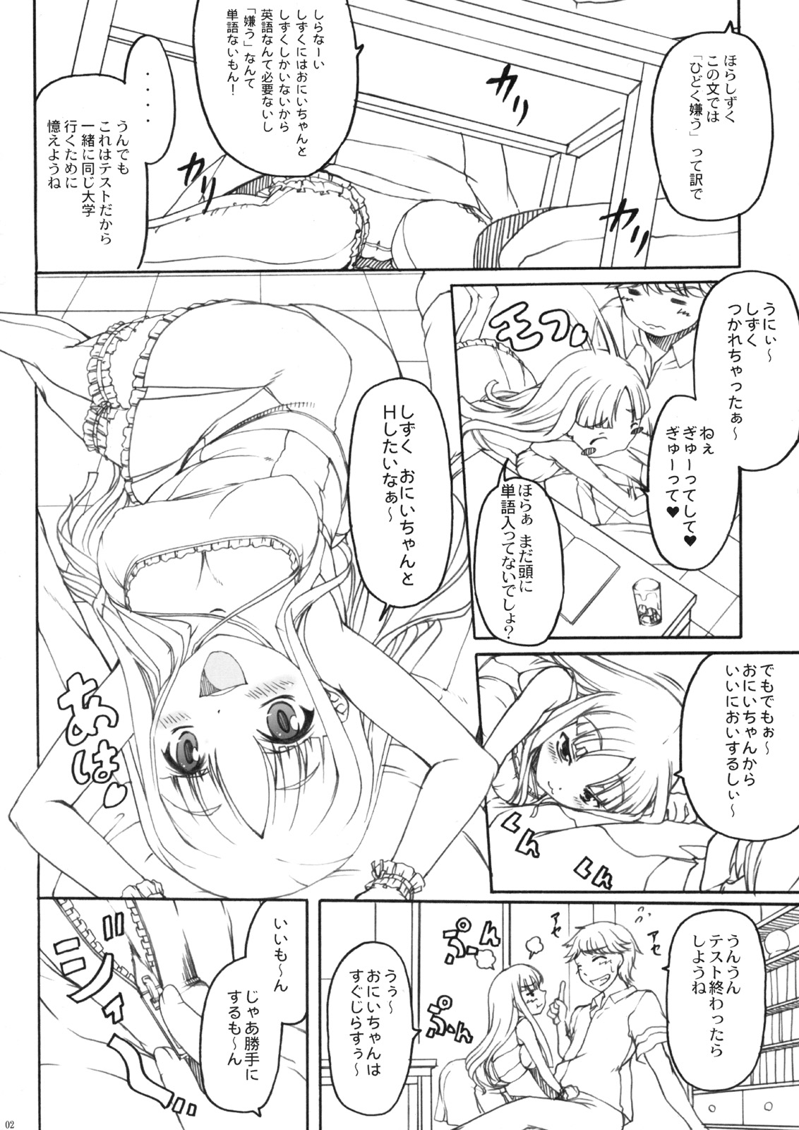 Yandere Musume ga Hitobanjuu Fella Suru Hon page 2 full