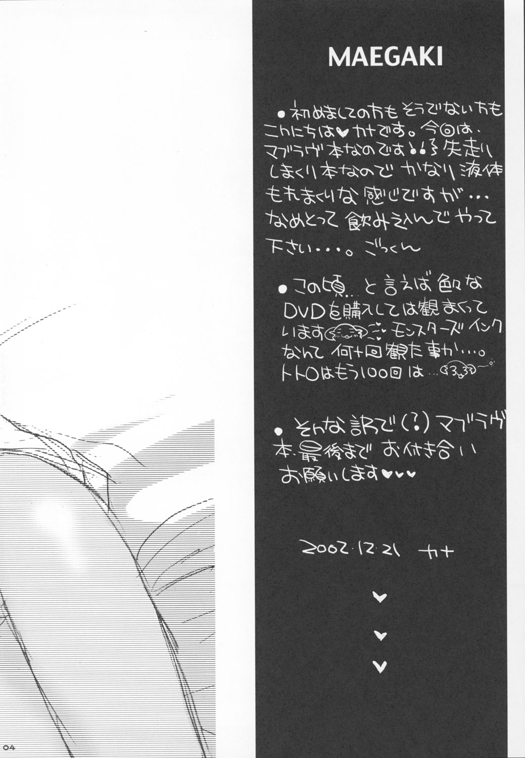 Cruller 6 page 4 full