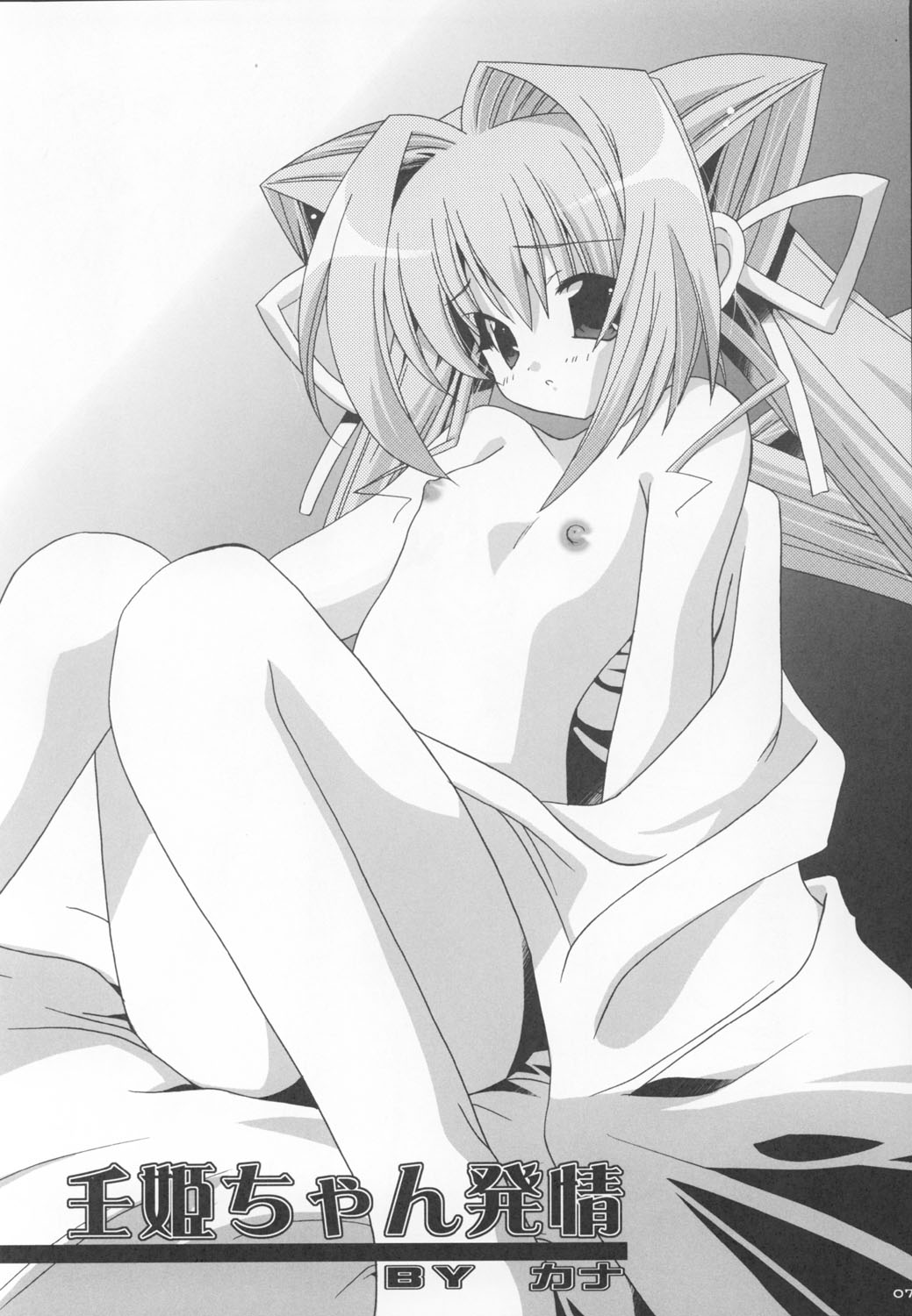 Cruller 6 page 7 full