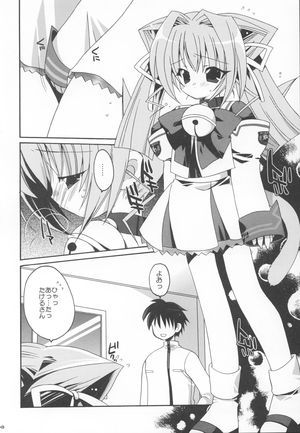 Cruller 6 page 8 full