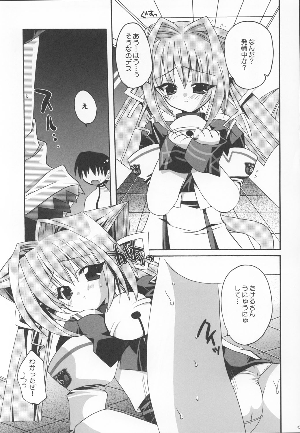 Cruller 6 page 9 full