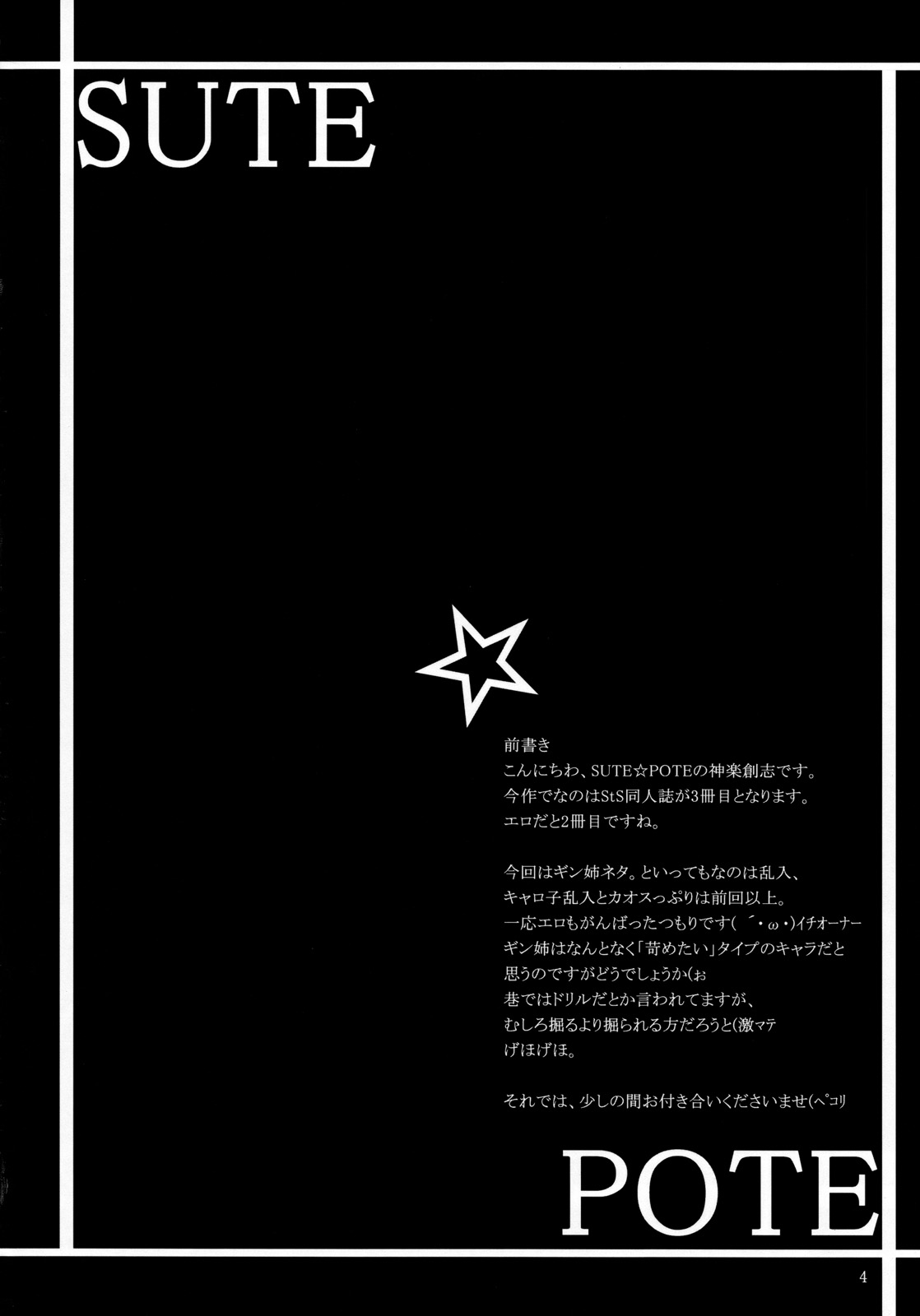 type ZERO page 3 full