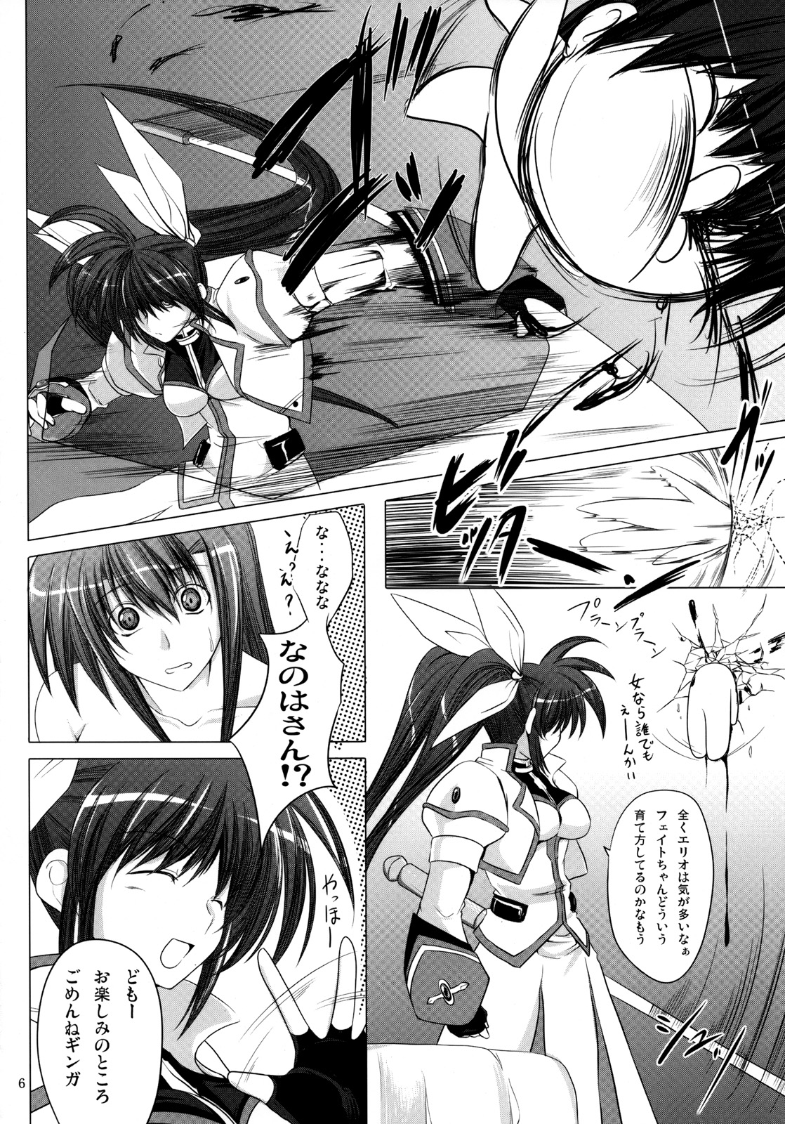 type ZERO page 5 full
