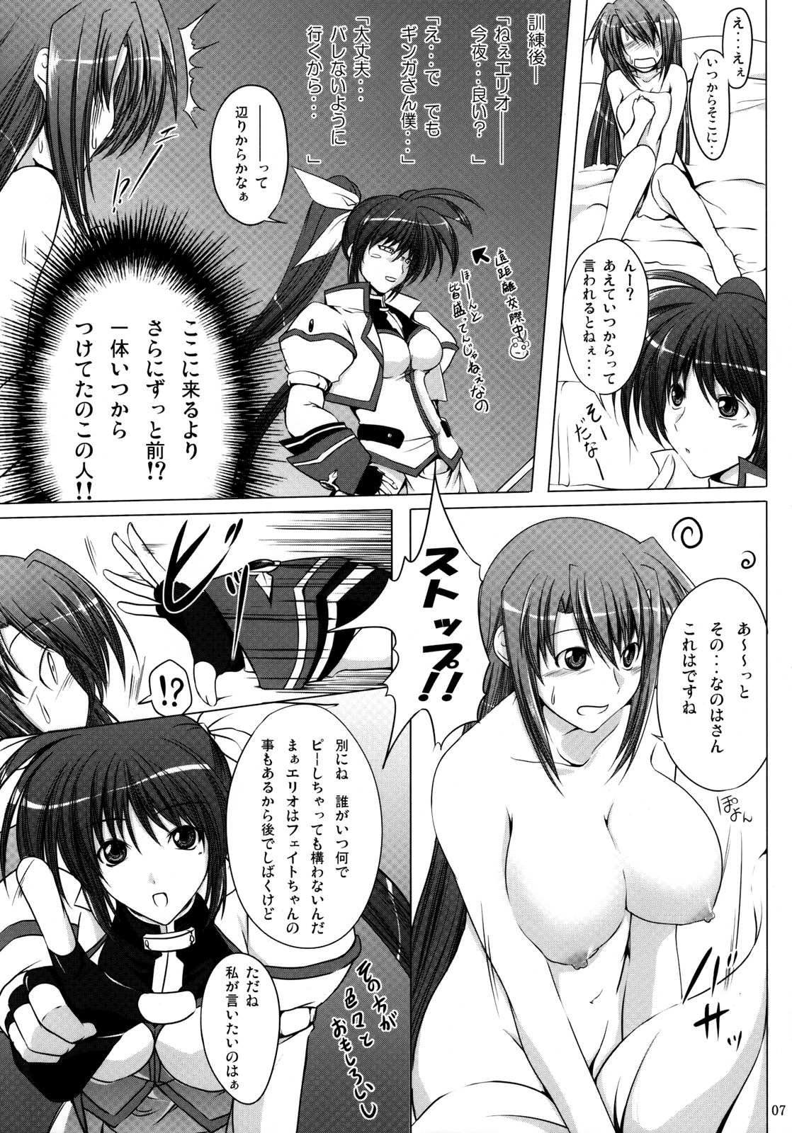 type ZERO page 6 full
