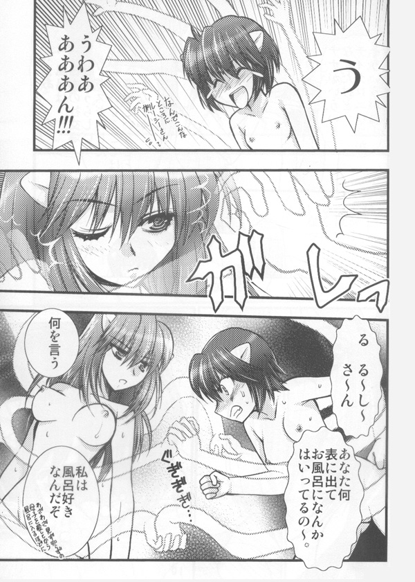 Akai Hana page 4 full