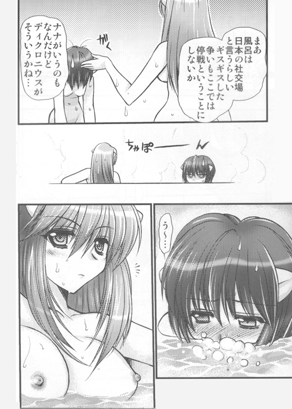 Akai Hana page 5 full