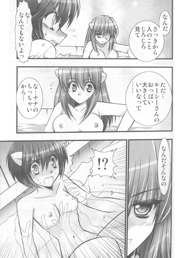 Akai Hana page 6 full