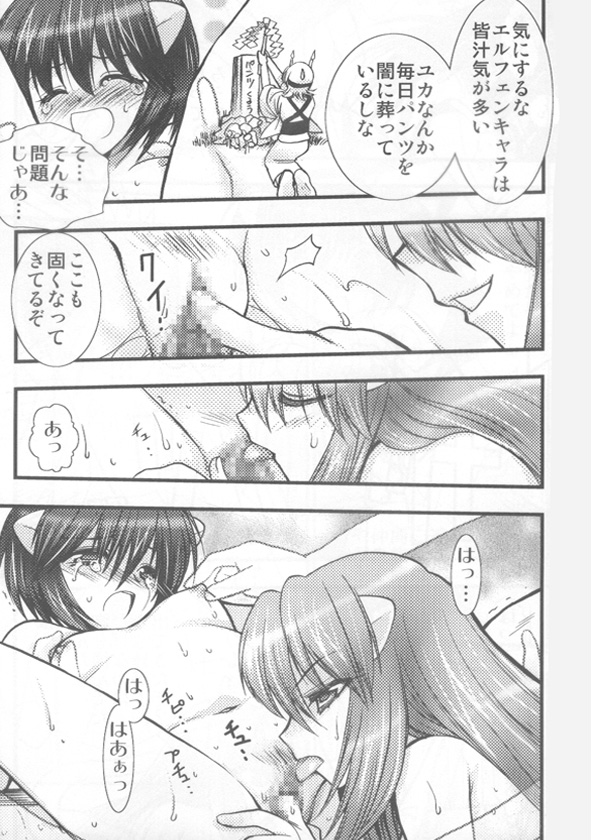 Akai Hana page 9 full