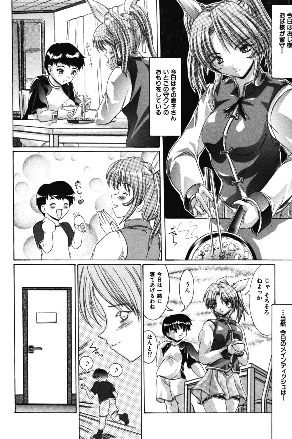 Onee-sama no Yuuwaku page 4 full