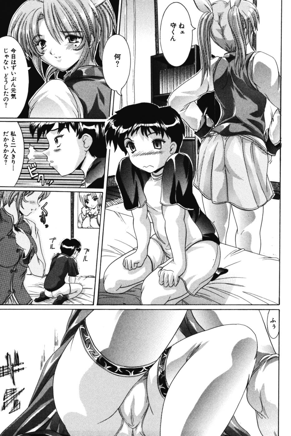 Onee-sama no Yuuwaku page 5 full