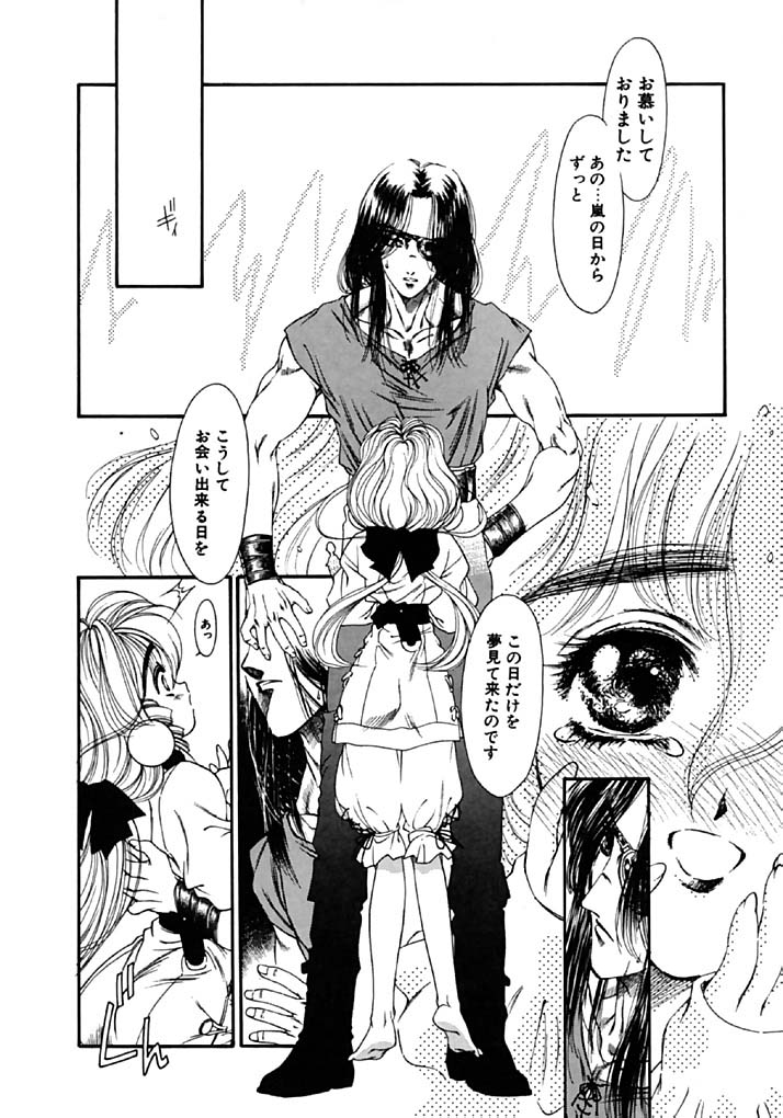 Mermaid Rain page 10 full