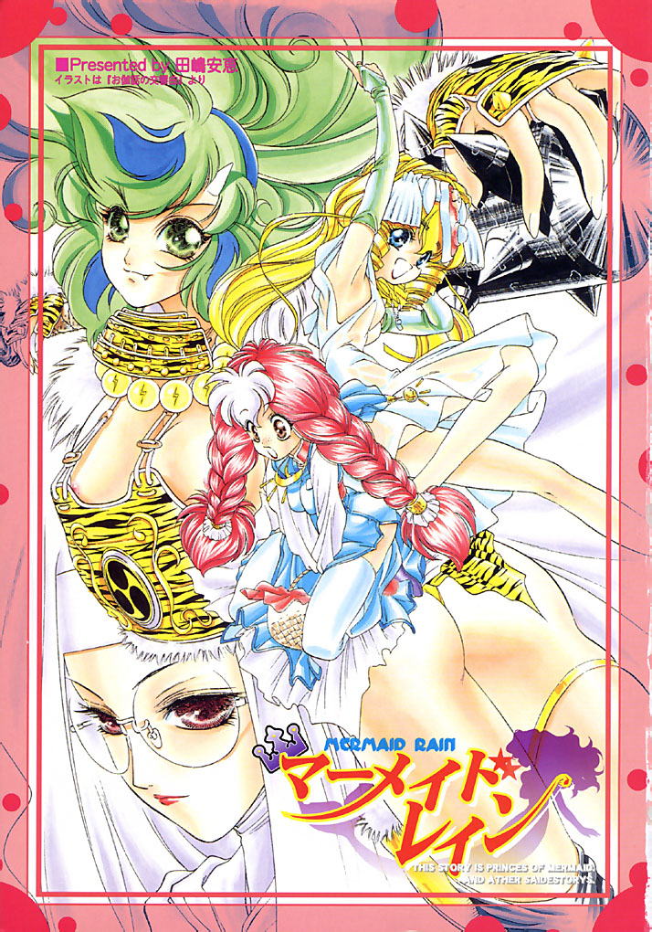 Mermaid Rain page 3 full