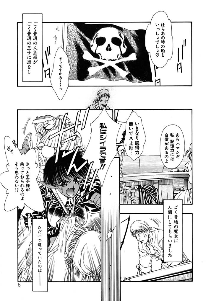 Mermaid Rain page 5 full